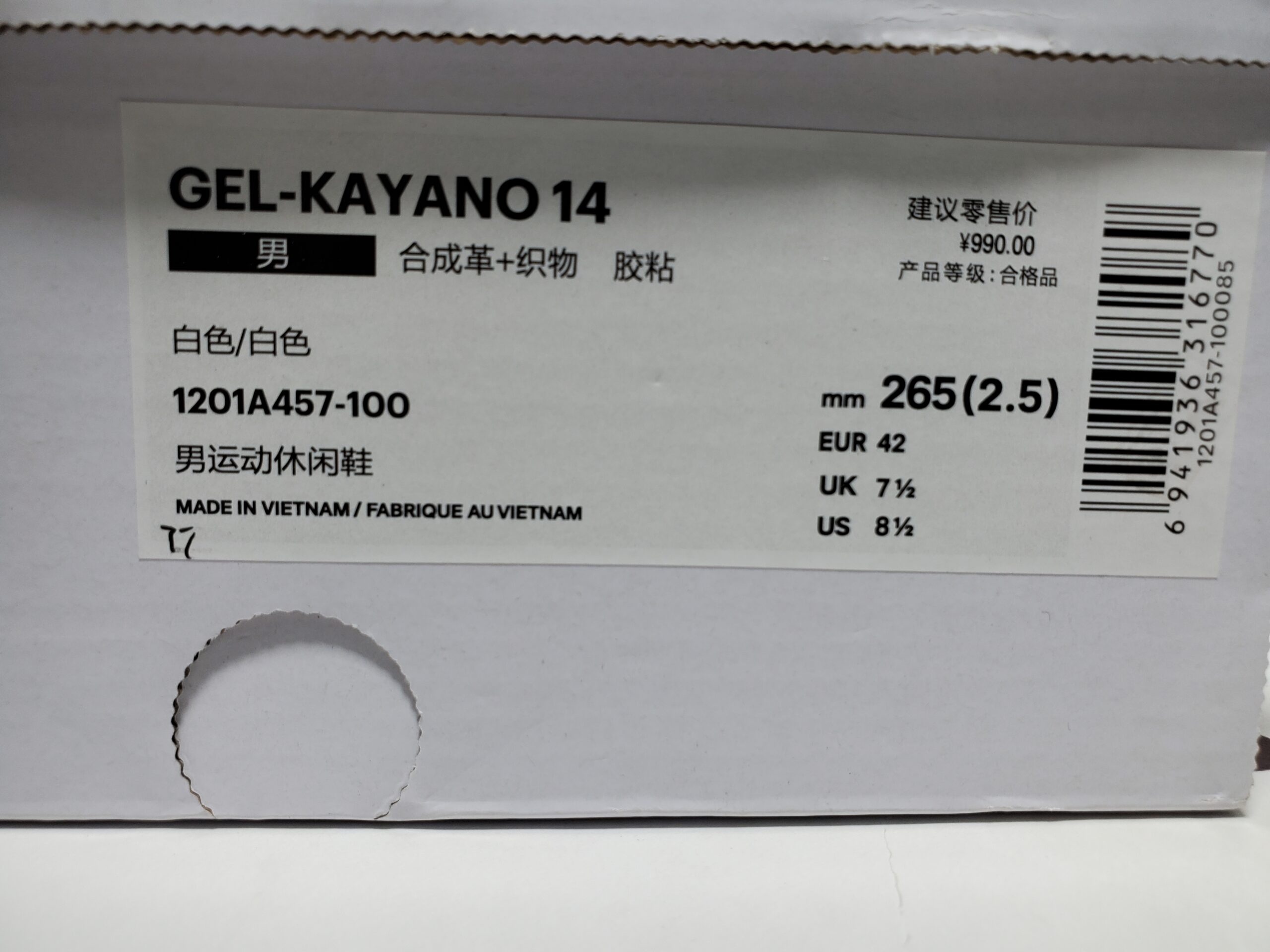 JJJJound x Asics Gel Kayano 14 'Silver White' 1201A457-100 - Image 8